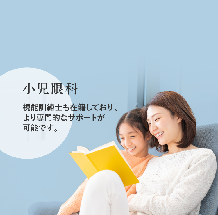 横浜MKアイクリニック